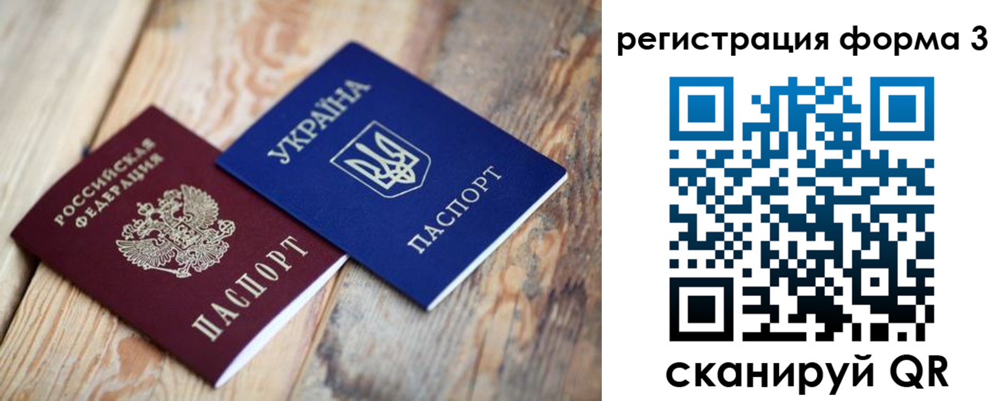 прописка для школы в Белореченске