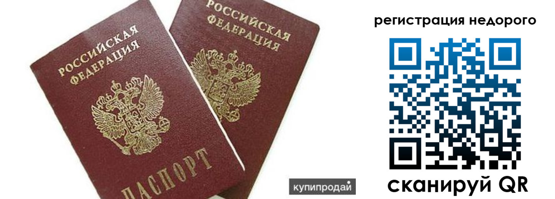 прописка поиск в Белореченске